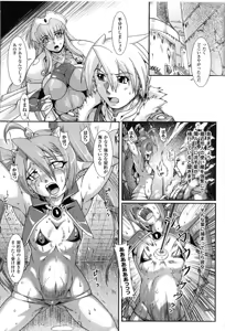 Page 159 of Toushin Engi Vol. 9 - preview thumbnail