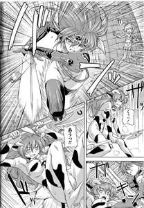 Page 16 of Toushin Engi Vol. 9 - preview thumbnail