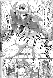 Page 162 of Toushin Engi Vol. 9 - preview thumbnail