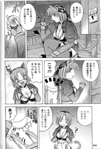 Page 172 of Toushin Engi Vol. 9 - preview thumbnail