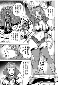 Page 175 of Toushin Engi Vol. 9 - preview thumbnail