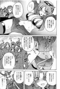 Page 177 of Toushin Engi Vol. 9 - preview thumbnail