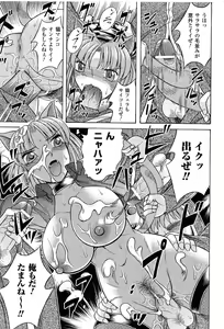 Page 181 of Toushin Engi Vol. 9 - preview thumbnail