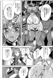 Page 182 of Toushin Engi Vol. 9 - preview thumbnail