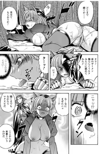 Page 183 of Toushin Engi Vol. 9 - preview thumbnail