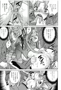 Page 185 of Toushin Engi Vol. 9 - preview thumbnail
