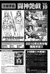 Page 187 of Toushin Engi Vol. 9 - preview thumbnail