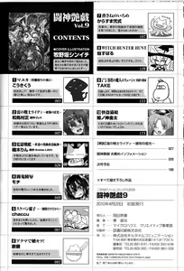 Page 188 of Toushin Engi Vol. 9 - preview thumbnail