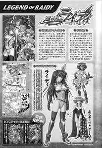 Page 27 of Toushin Engi Vol. 9 - preview thumbnail