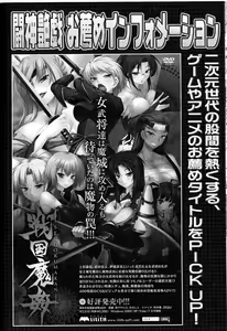 Page 28 of Toushin Engi Vol. 9 - preview thumbnail