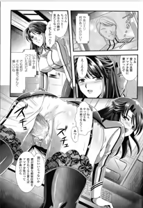 Page 39 of Toushin Engi Vol. 9 - preview thumbnail