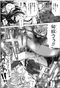 Page 54 of Toushin Engi Vol. 9 - preview thumbnail