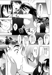 Page 67 of Toushin Engi Vol. 9 - preview thumbnail