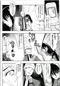 Page 68 of Toushin Engi Vol. 9 - preview thumbnail
