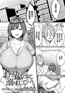 Oharai  ni  Oborete... — hentai manga cover on Fhentai