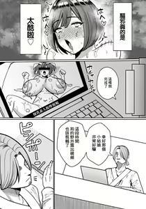 Page 19 of Oharai  ni  Oborete... - preview thumbnail
