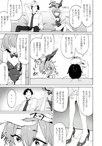 Page 11 of Honto wa Neru-chan mo Kawaiku Naritai! - In fact, Nell Chan wants to be pretty too! - preview thumbnail