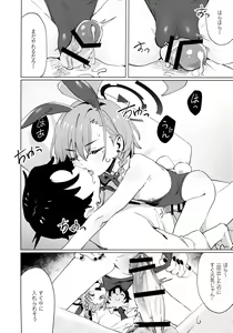 Page 20 of Honto wa Neru-chan mo Kawaiku Naritai! - In fact, Nell Chan wants to be pretty too! - preview thumbnail