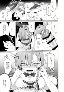 Page 23 of Honto wa Neru-chan mo Kawaiku Naritai! - In fact, Nell Chan wants to be pretty too! - preview thumbnail