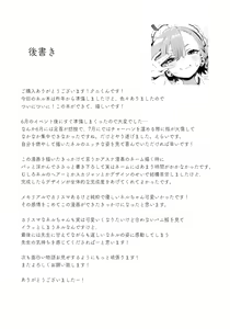 Page 37 of Honto wa Neru-chan mo Kawaiku Naritai! - In fact, Nell Chan wants to be pretty too! - preview thumbnail