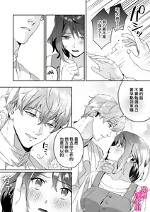 Page 19 of kando zyousyou! sinkuronisithi～ etti na kankaku kyouyuu mahou de、 kataomo i si te ta osana nazimi no onani- ga tutunu ke desu!?～｜极致敏感！同时性原理～被施加了同步感觉的魔法｜ - preview thumbnail