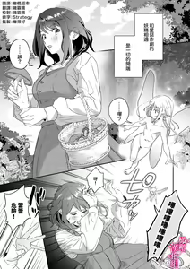 Page 2 of kando zyousyou! sinkuronisithi～ etti na kankaku kyouyuu mahou de、 kataomo i si te ta osana nazimi no onani- ga tutunu ke desu!?～｜极致敏感！同时性原理～被施加了同步感觉的魔法｜ - preview thumbnail