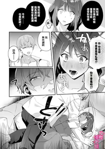 Page 29 of kando zyousyou! sinkuronisithi～ etti na kankaku kyouyuu mahou de、 kataomo i si te ta osana nazimi no onani- ga tutunu ke desu!?～｜极致敏感！同时性原理～被施加了同步感觉的魔法｜ - preview thumbnail