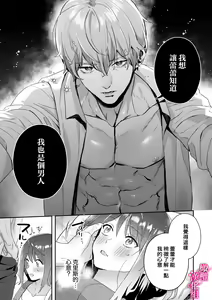 Page 30 of kando zyousyou! sinkuronisithi～ etti na kankaku kyouyuu mahou de、 kataomo i si te ta osana nazimi no onani- ga tutunu ke desu!?～｜极致敏感！同时性原理～被施加了同步感觉的魔法｜ - preview thumbnail