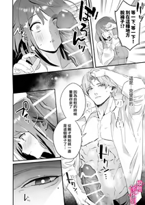 Page 31 of kando zyousyou! sinkuronisithi～ etti na kankaku kyouyuu mahou de、 kataomo i si te ta osana nazimi no onani- ga tutunu ke desu!?～｜极致敏感！同时性原理～被施加了同步感觉的魔法｜ - preview thumbnail