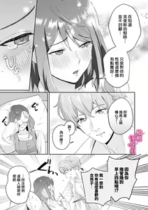 Page 36 of kando zyousyou! sinkuronisithi～ etti na kankaku kyouyuu mahou de、 kataomo i si te ta osana nazimi no onani- ga tutunu ke desu!?～｜极致敏感！同时性原理～被施加了同步感觉的魔法｜ - preview thumbnail