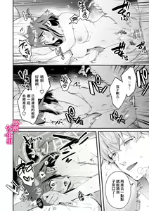 Page 49 of kando zyousyou! sinkuronisithi～ etti na kankaku kyouyuu mahou de、 kataomo i si te ta osana nazimi no onani- ga tutunu ke desu!?～｜极致敏感！同时性原理～被施加了同步感觉的魔法｜ - preview thumbnail