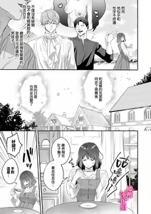 Page 6 of kando zyousyou! sinkuronisithi～ etti na kankaku kyouyuu mahou de、 kataomo i si te ta osana nazimi no onani- ga tutunu ke desu!?～｜极致敏感！同时性原理～被施加了同步感觉的魔法｜ - preview thumbnail