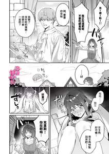 Page 7 of kando zyousyou! sinkuronisithi～ etti na kankaku kyouyuu mahou de、 kataomo i si te ta osana nazimi no onani- ga tutunu ke desu!?～｜极致敏感！同时性原理～被施加了同步感觉的魔法｜ - preview thumbnail