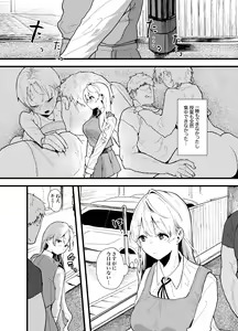 Page 12 of Seiso de Kawaii Anoko ga Sex o Shitta Hi no Hanashi. - preview thumbnail