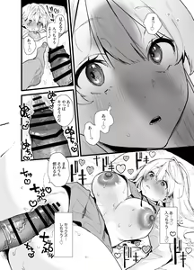 Page 28 of Seiso de Kawaii Anoko ga Sex o Shitta Hi no Hanashi. - preview thumbnail