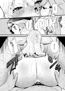 Page 36 of Seiso de Kawaii Anoko ga Sex o Shitta Hi no Hanashi. - preview thumbnail