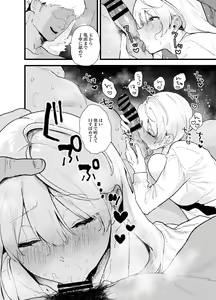 Page 66 of Seiso de Kawaii Anoko ga Sex o Shitta Hi no Hanashi. - preview thumbnail