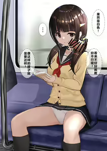 Page 43 of Ninshiki Sogai Appli o Tsukatte JK o Okashite Mita 1-17 - preview thumbnail