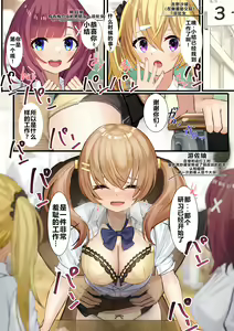 Page 73 of Ninshiki Sogai Appli o Tsukatte JK o Okashite Mita 1-17 - preview thumbnail