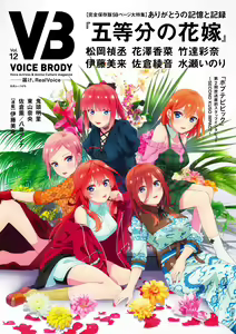 Page 1014 of 5-toubun no hanayome - preview thumbnail