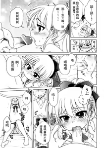 Page 42 of Ojohsama no Himitsu - The Secret of the Young Lady - preview thumbnail
