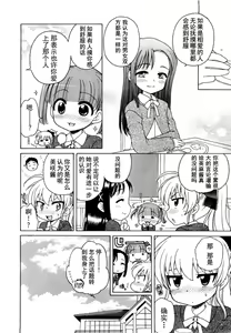 Page 71 of Ojohsama no Himitsu - The Secret of the Young Lady - preview thumbnail