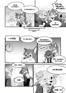 Page 12 of Pheromones 2 《是爱情的味道2》 狗大汉化 - preview thumbnail