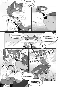 Page 15 of Pheromones 2 《是爱情的味道2》 狗大汉化 - preview thumbnail