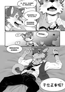 Page 16 of Pheromones 2 《是爱情的味道2》 狗大汉化 - preview thumbnail