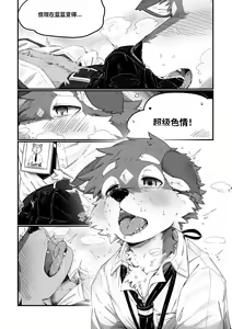Page 20 of Pheromones 2 《是爱情的味道2》 狗大汉化 - preview thumbnail