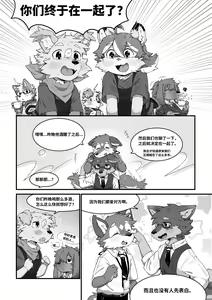 Page 39 of Pheromones 2 《是爱情的味道2》 狗大汉化 - preview thumbnail