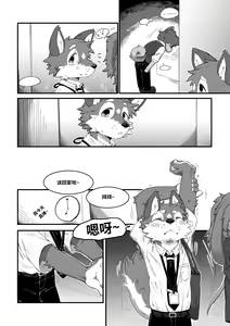 Page 8 of Pheromones 2 《是爱情的味道2》 狗大汉化 - preview thumbnail