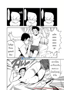Page 9 of BANANA de OSTEOPATHY (decensored) - preview thumbnail