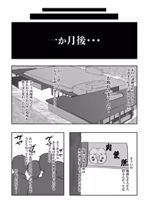 Page 119 of Rindou Mikoto Collections 2 - preview thumbnail